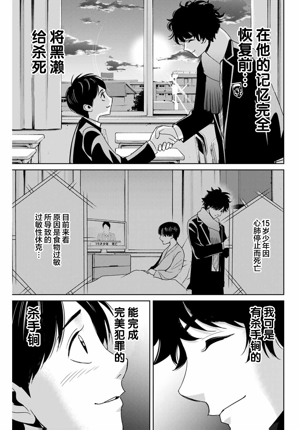 第28话16