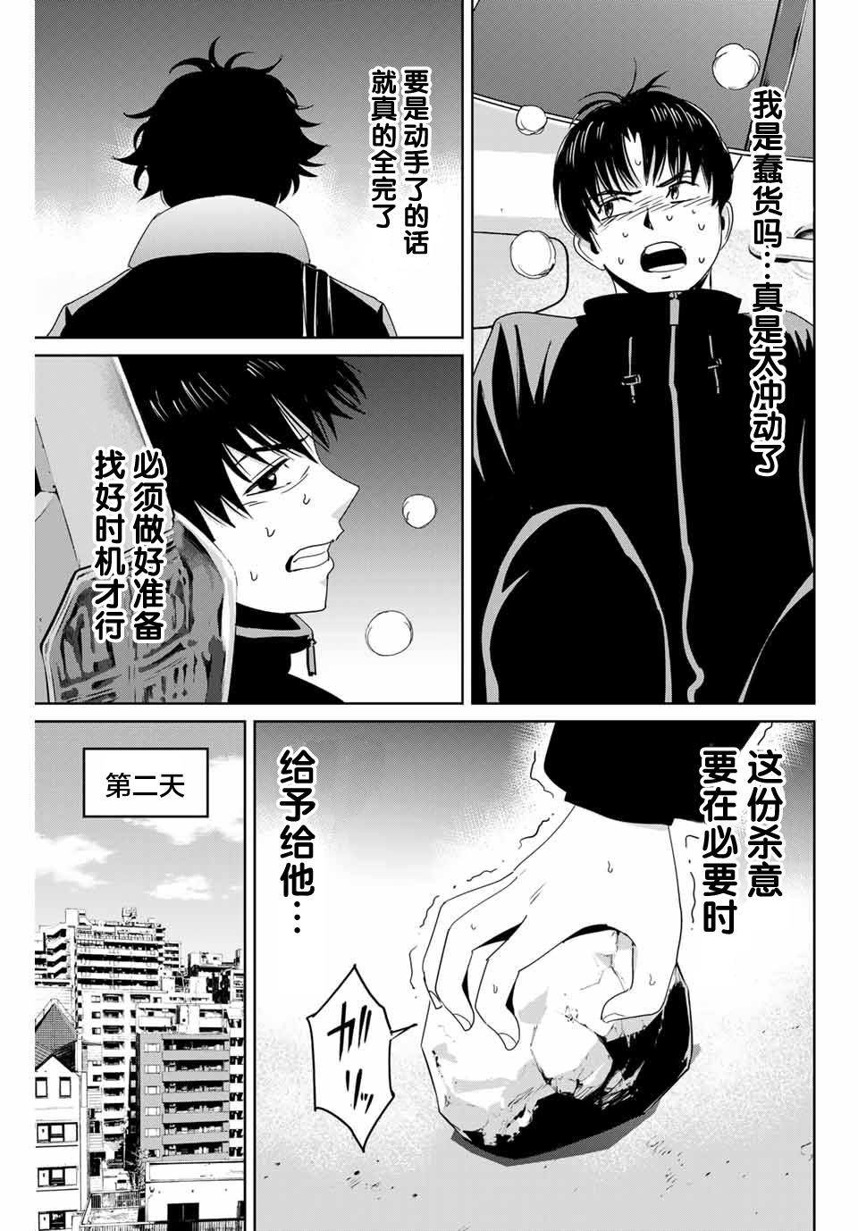 第28话2
