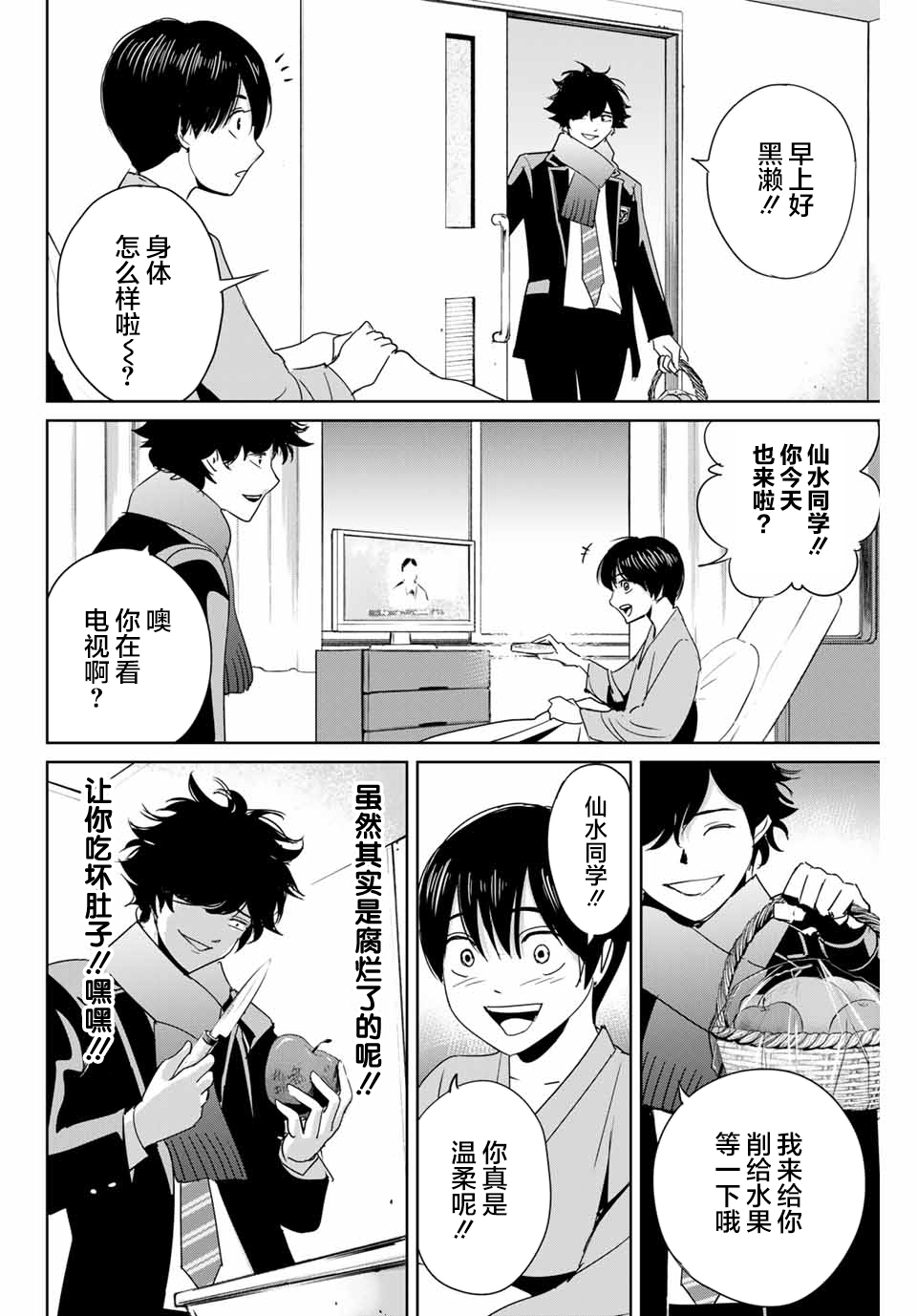 第28话3