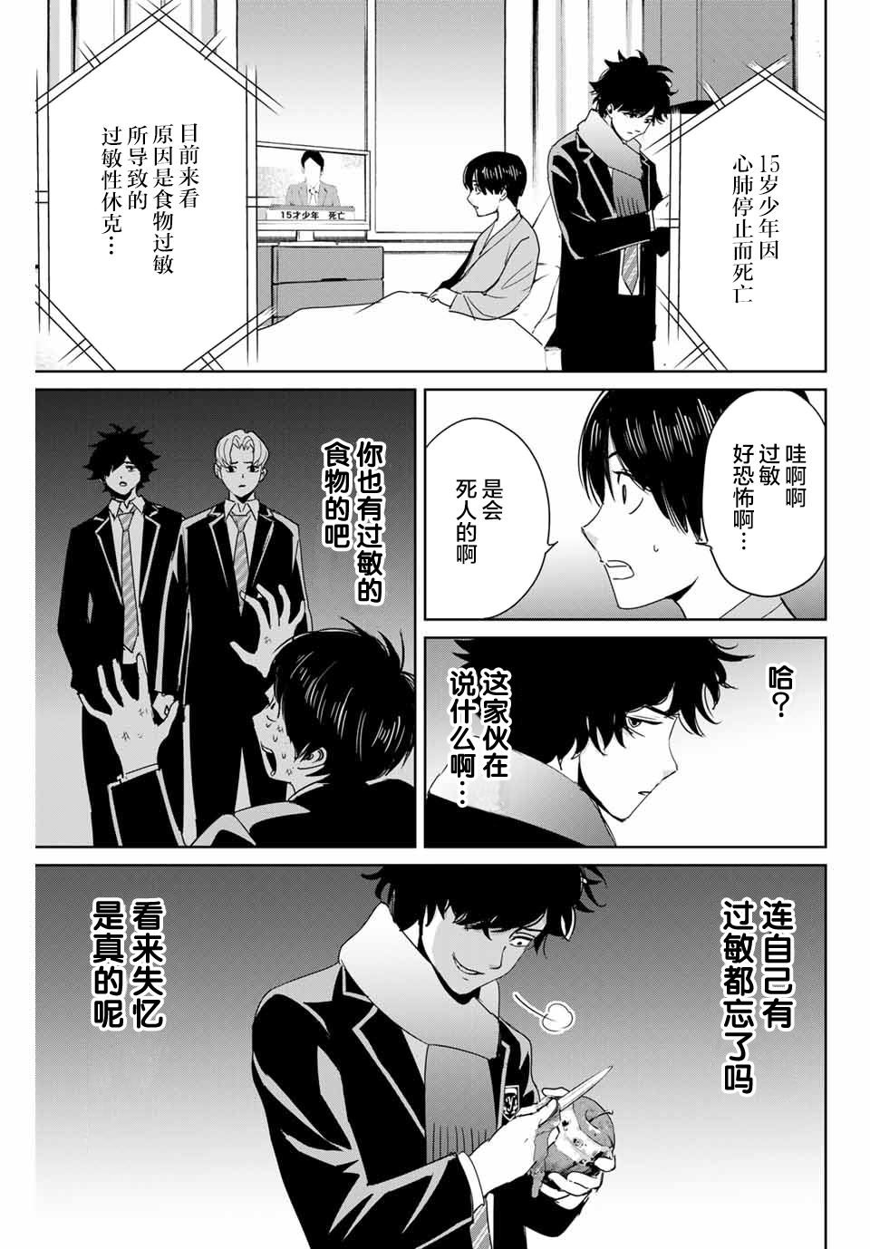 第28话4