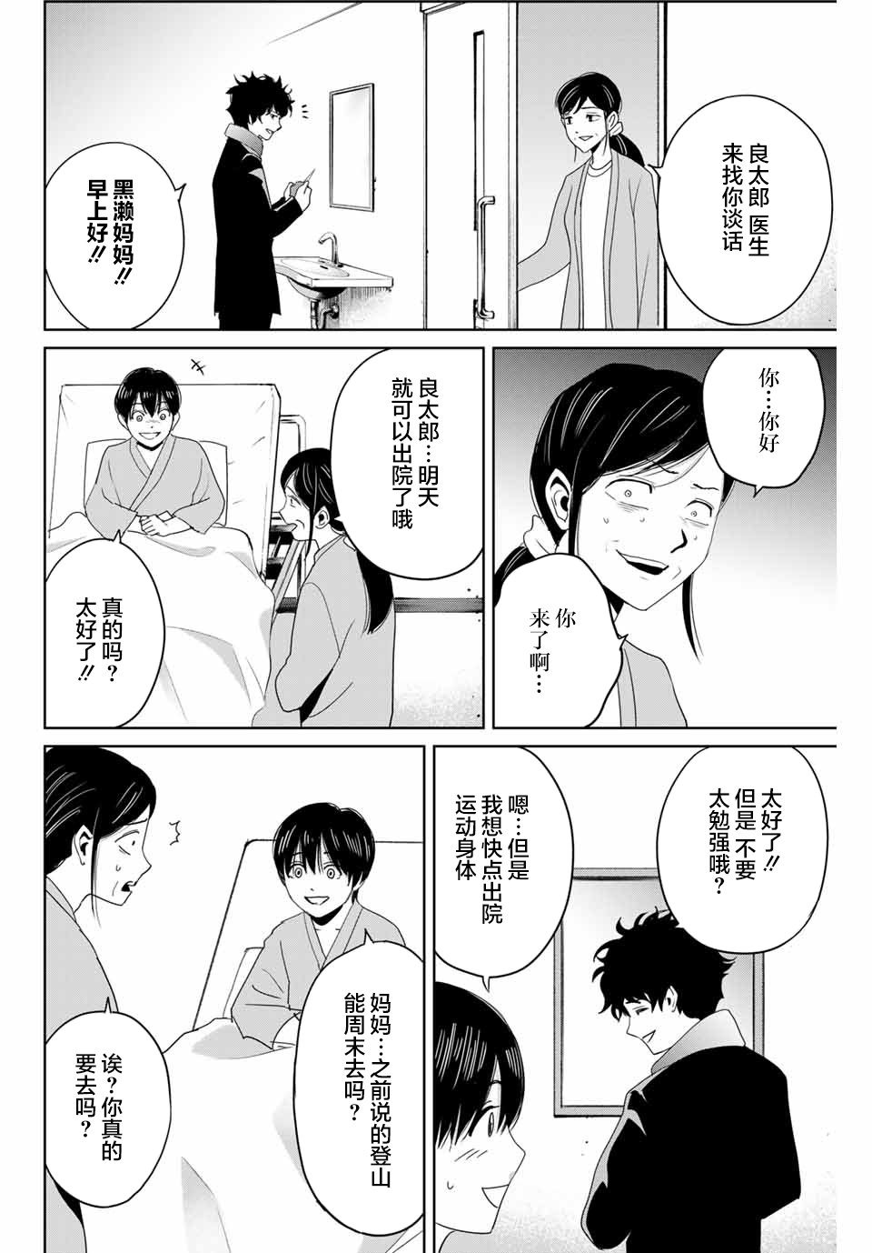 第28话5