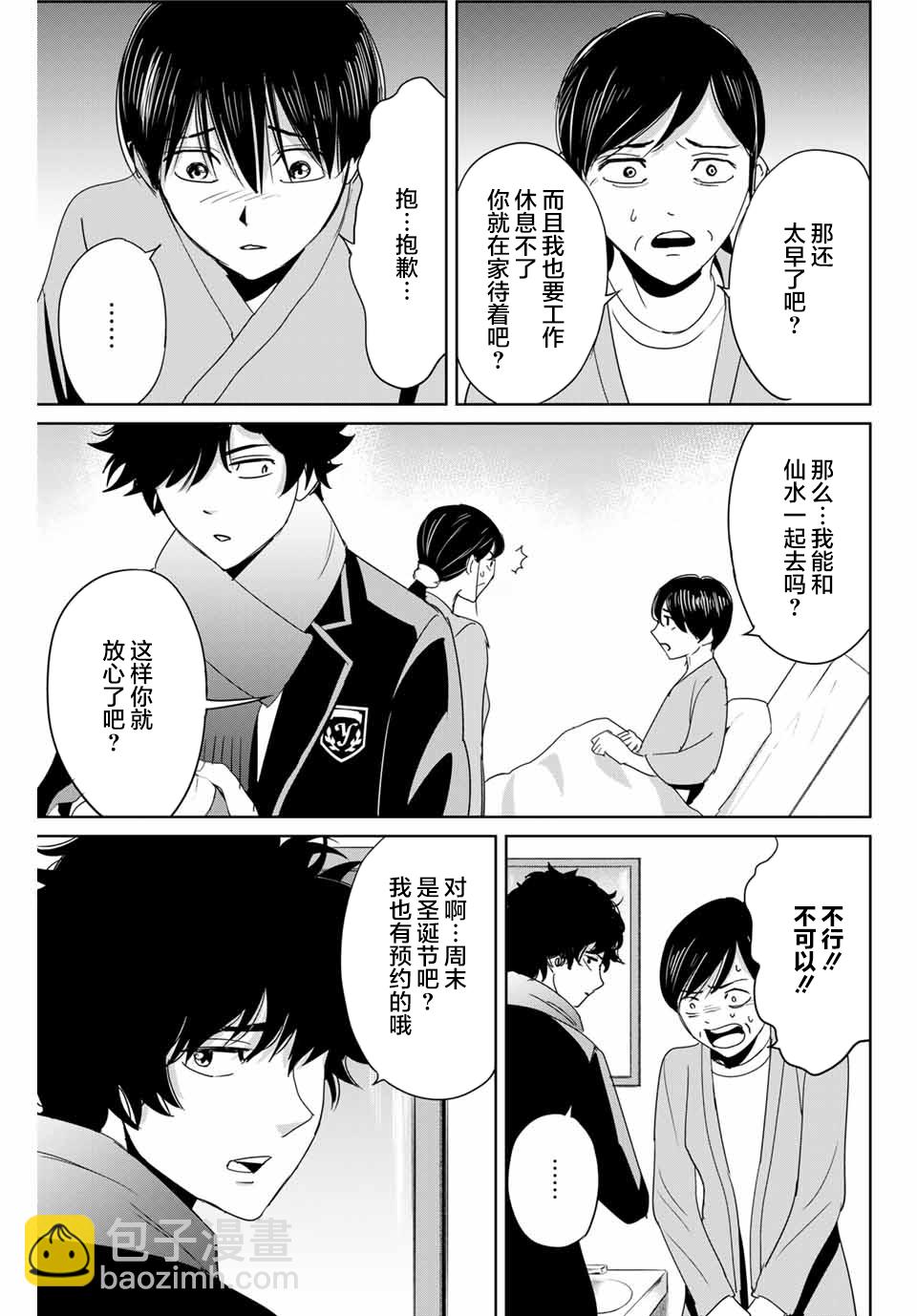 第28话6