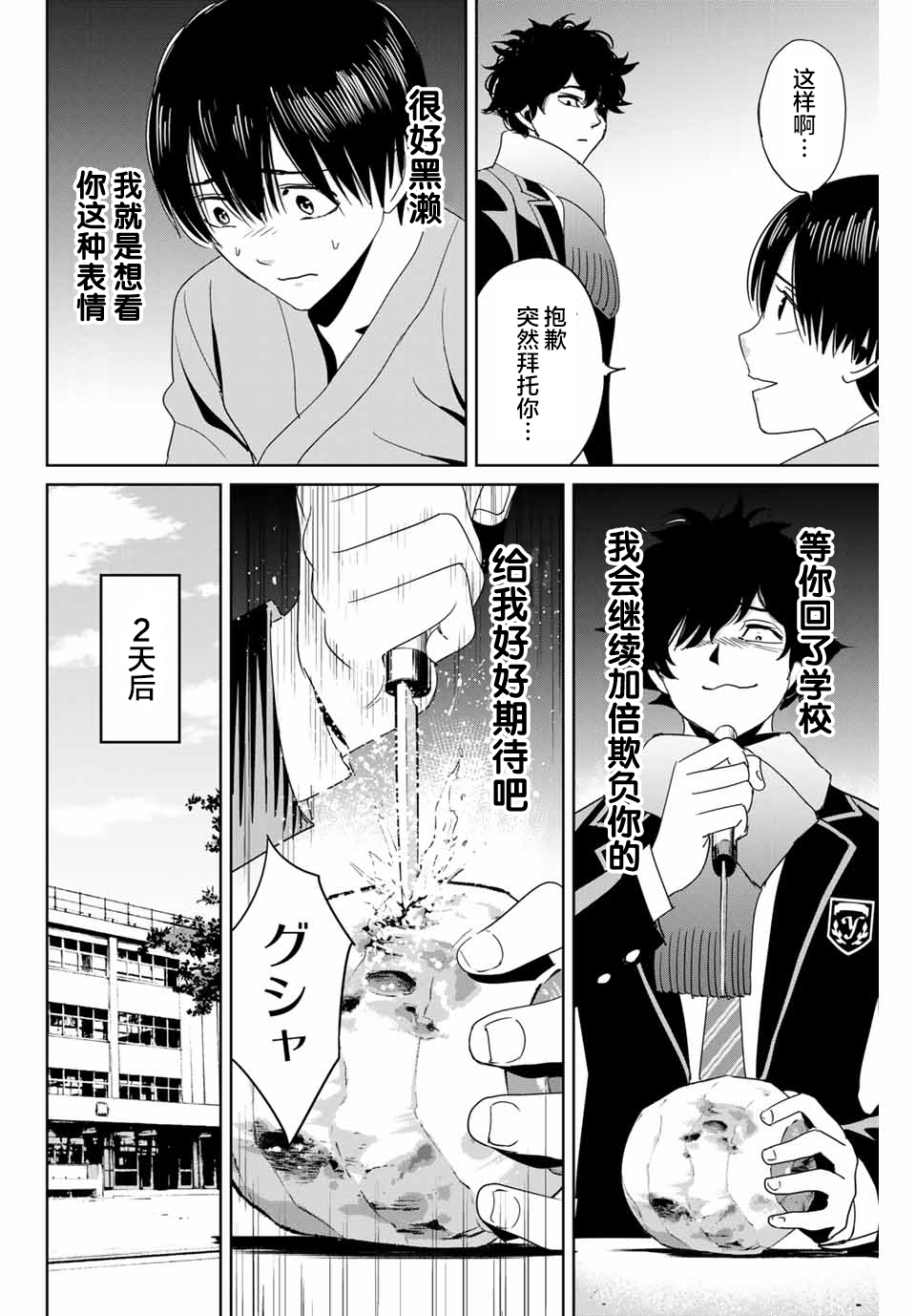 第28话7