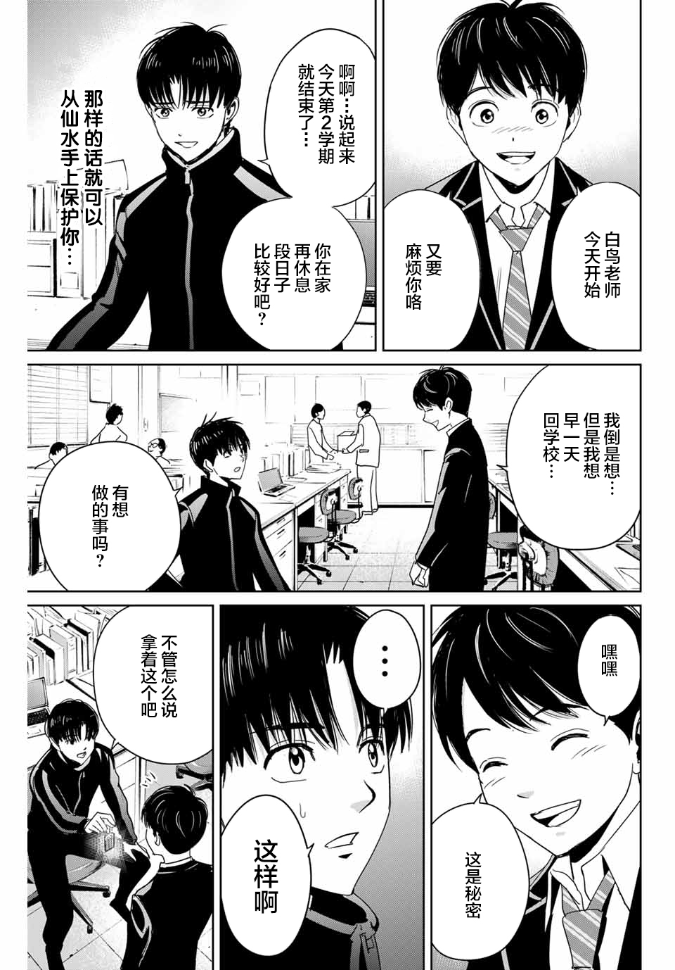 第28话8