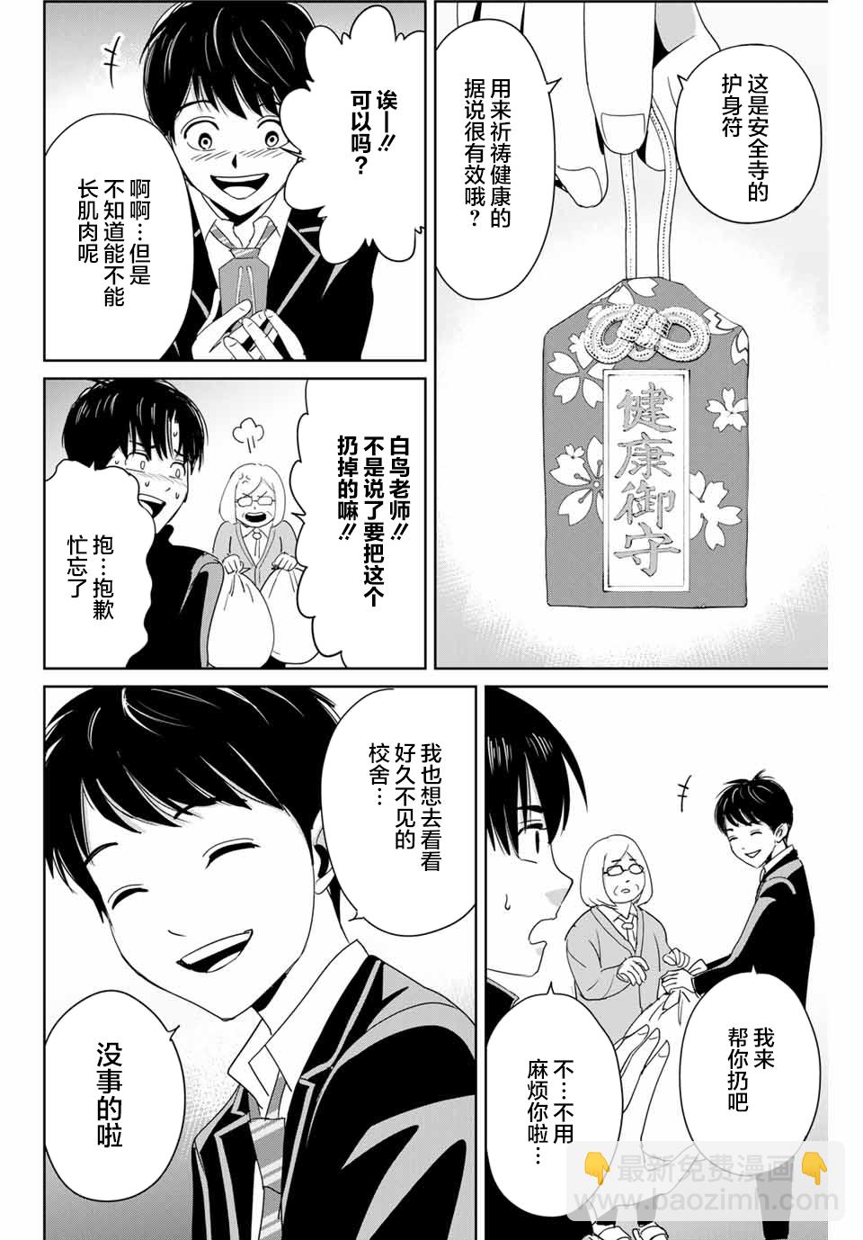 第28话9