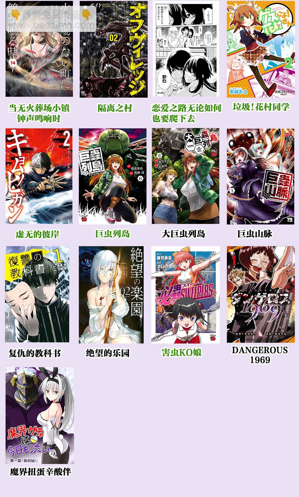 第53话18