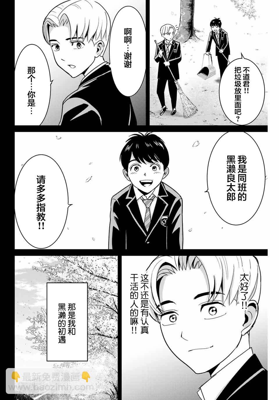 第53话7
