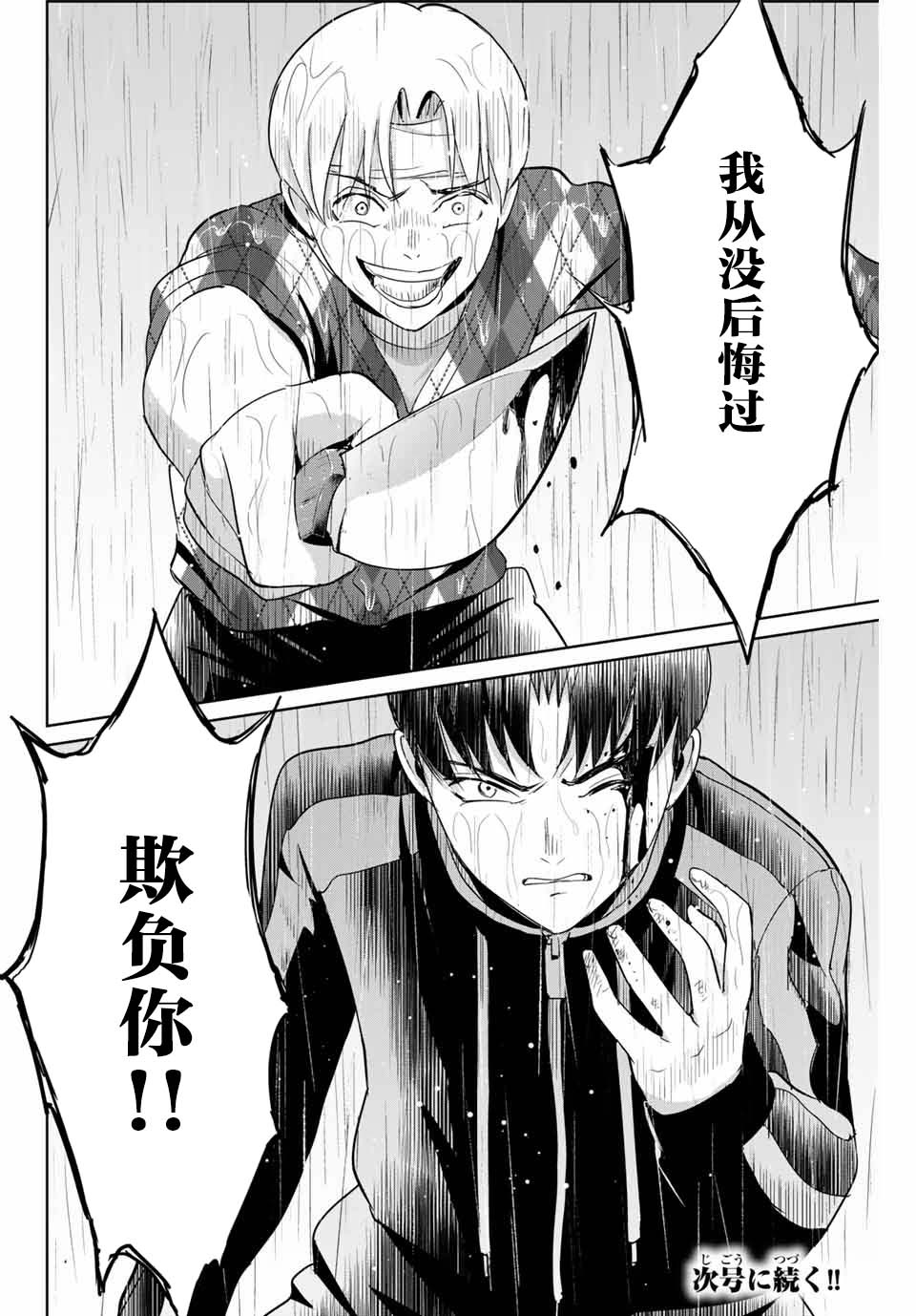 第54话17