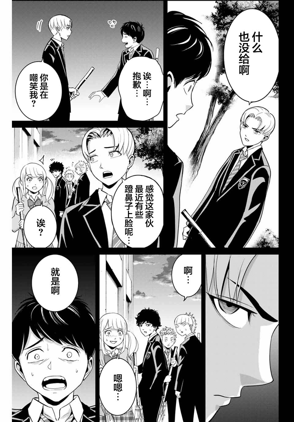 第54话4