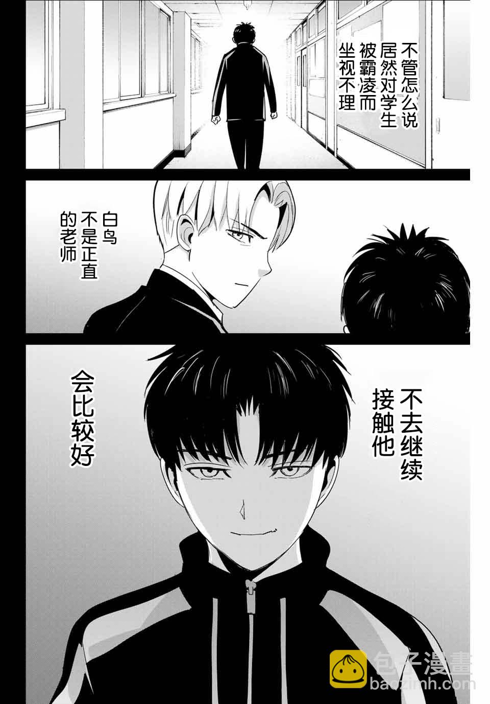 第54话7