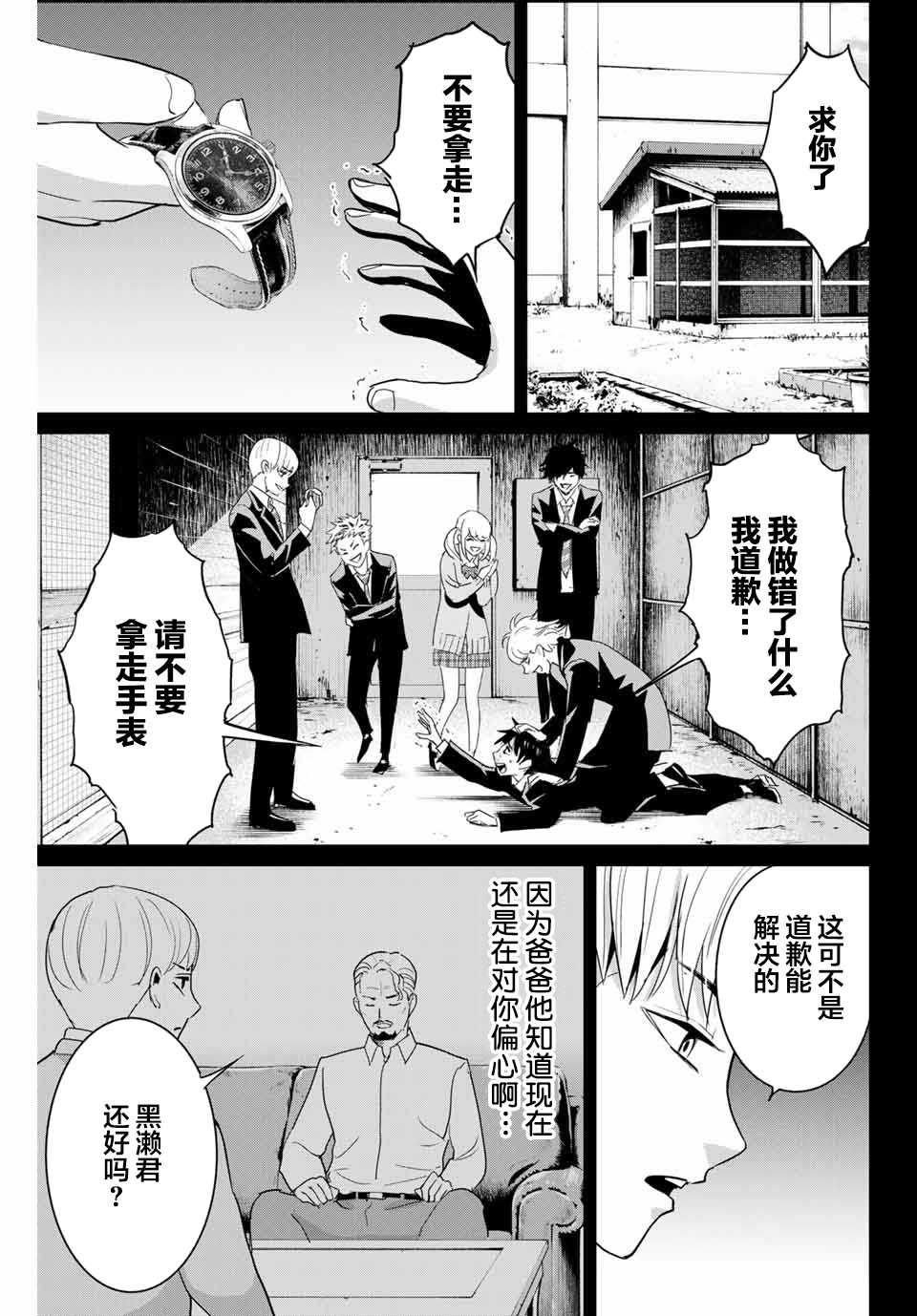 第54话8