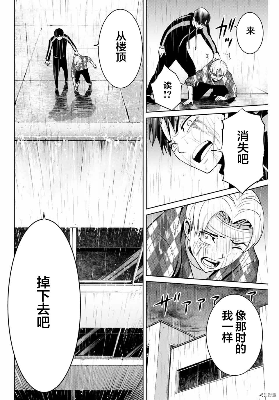第55话11