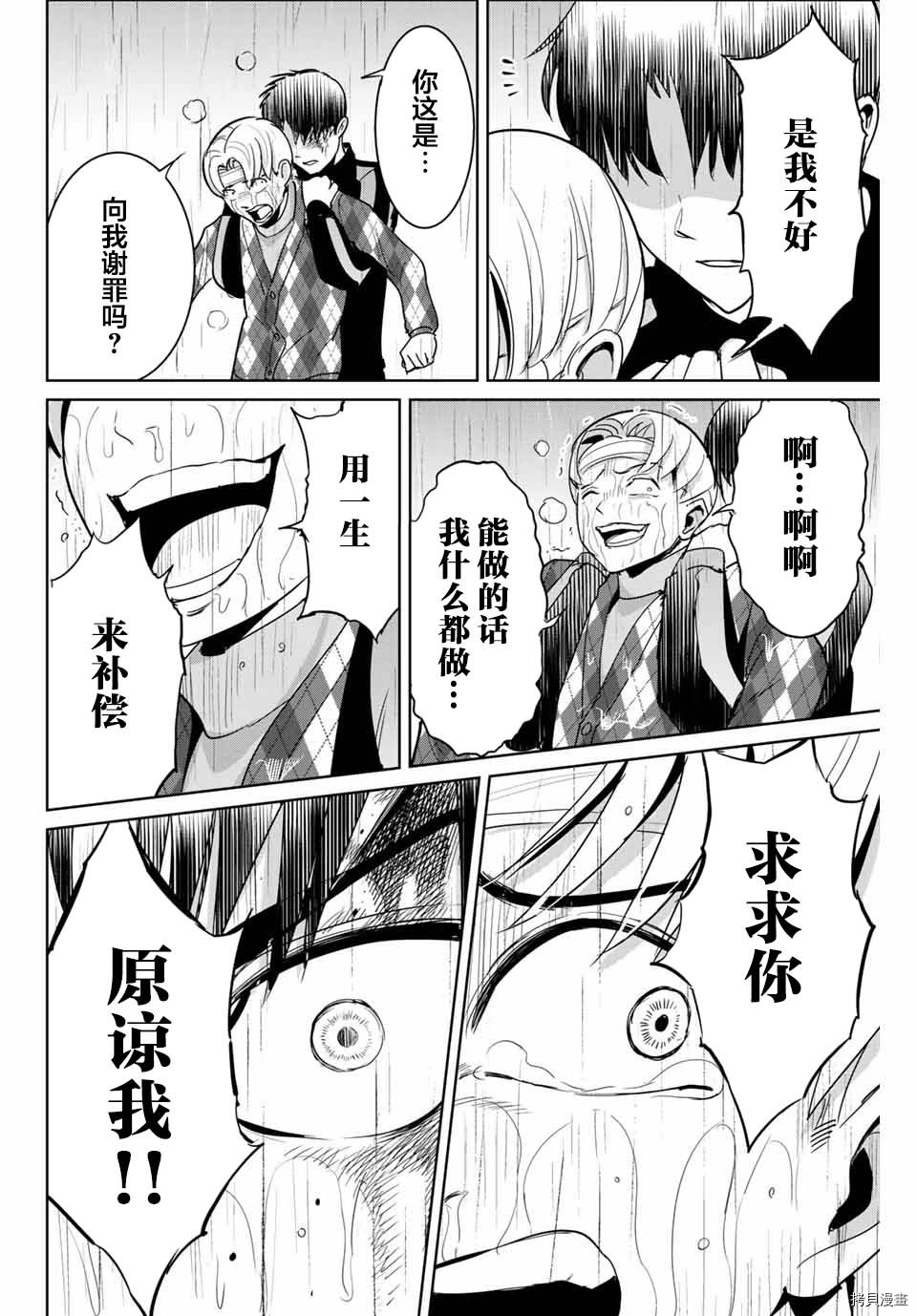第55话13