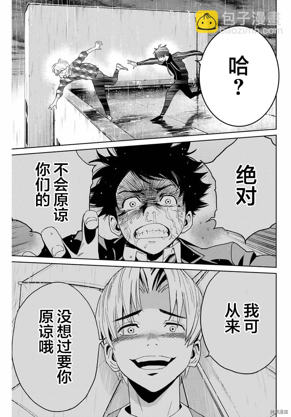第55话14