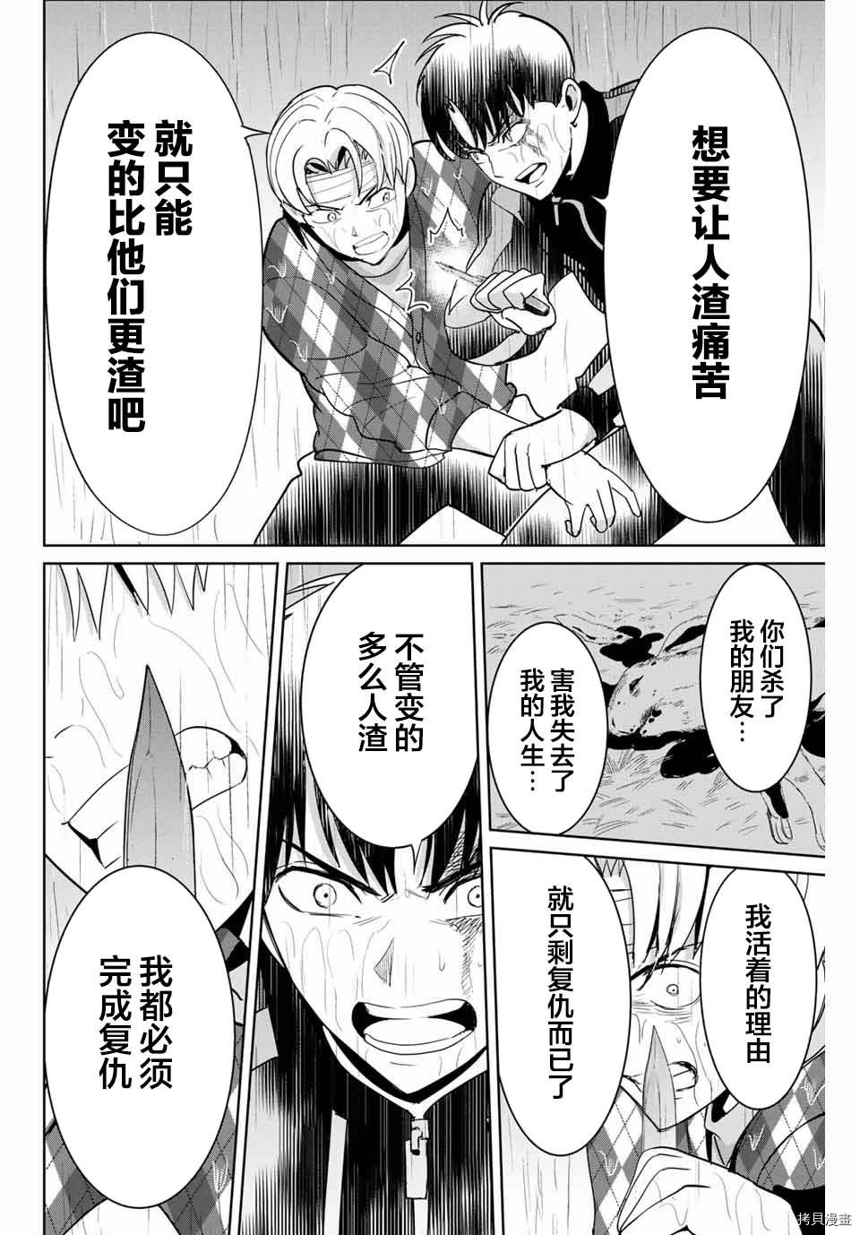 第55话5