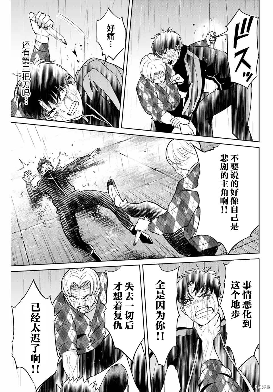 第55话6