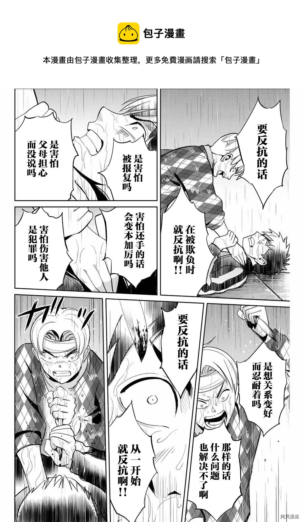 第55话7