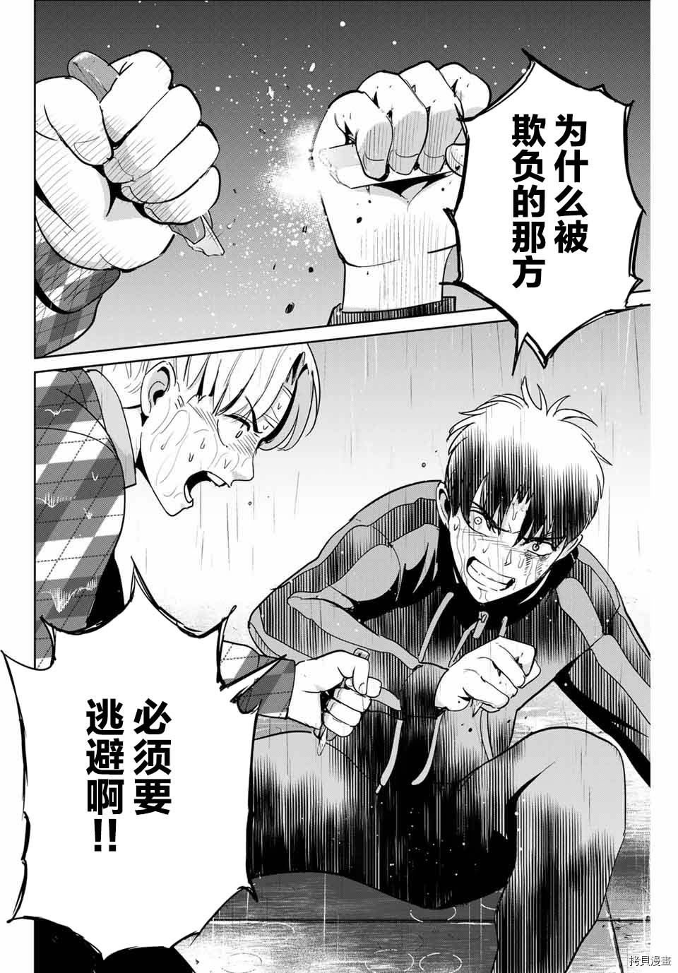 第55话9