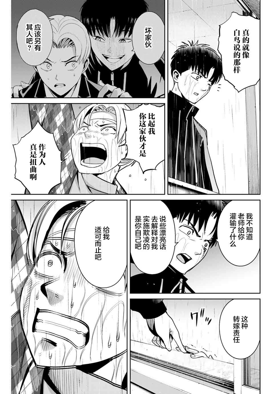 第56话4