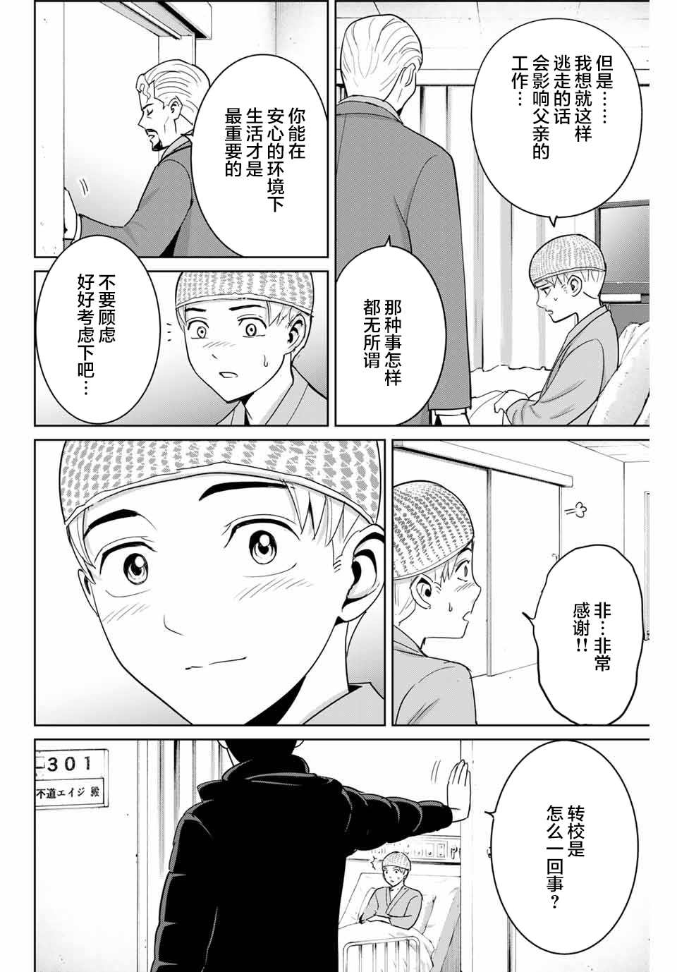 第57话1
