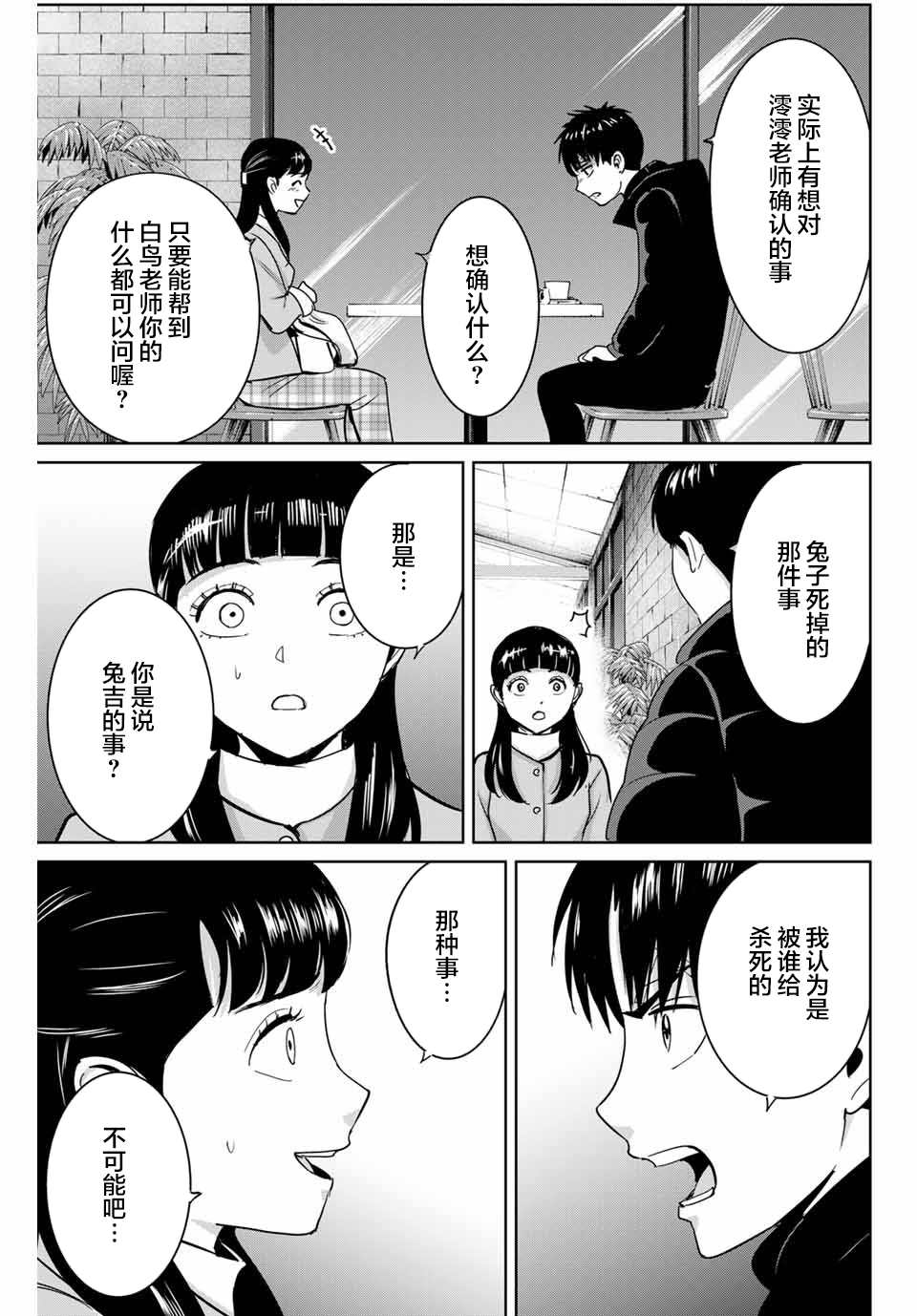 第57话10