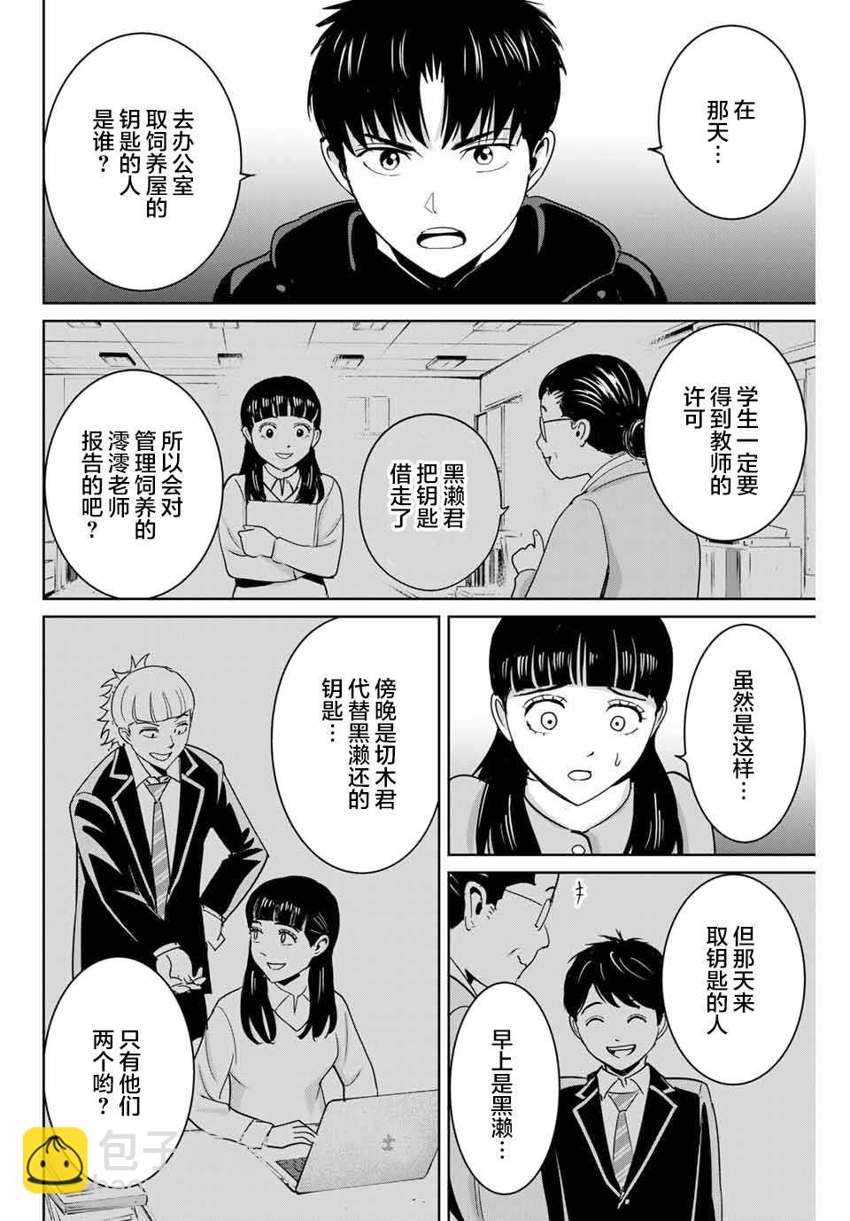第57话11