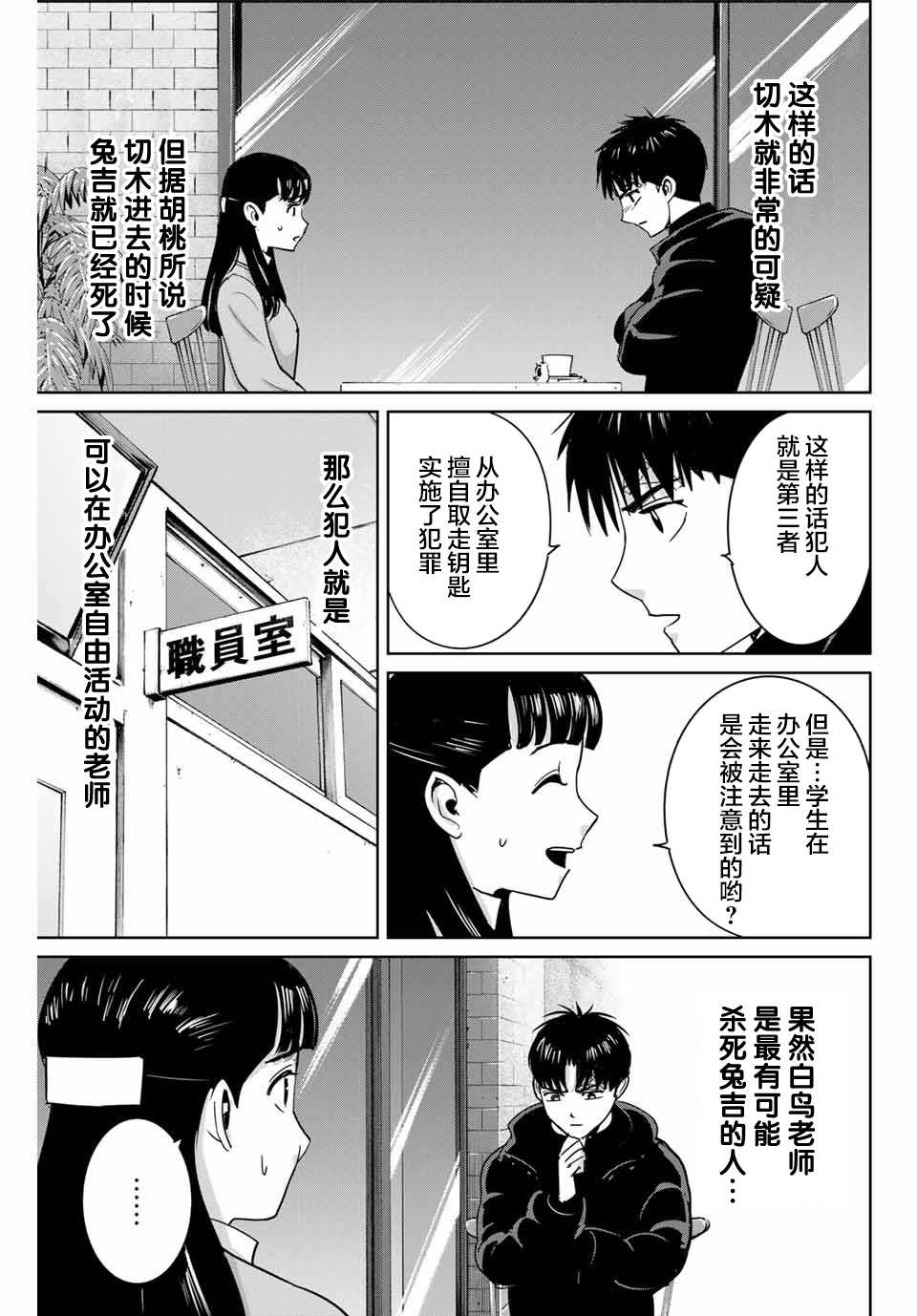 第57话12