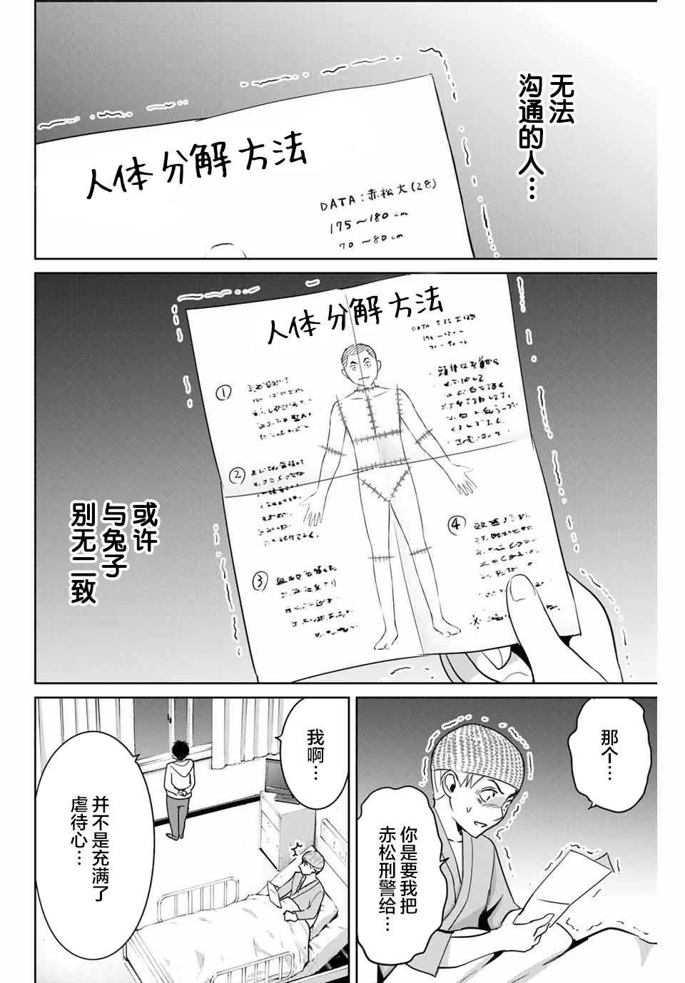 第57话15