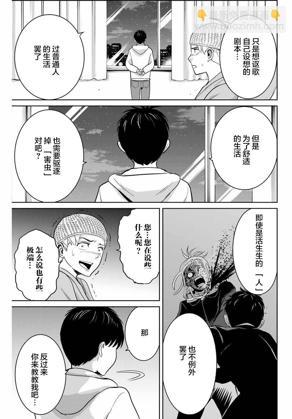 第57话16