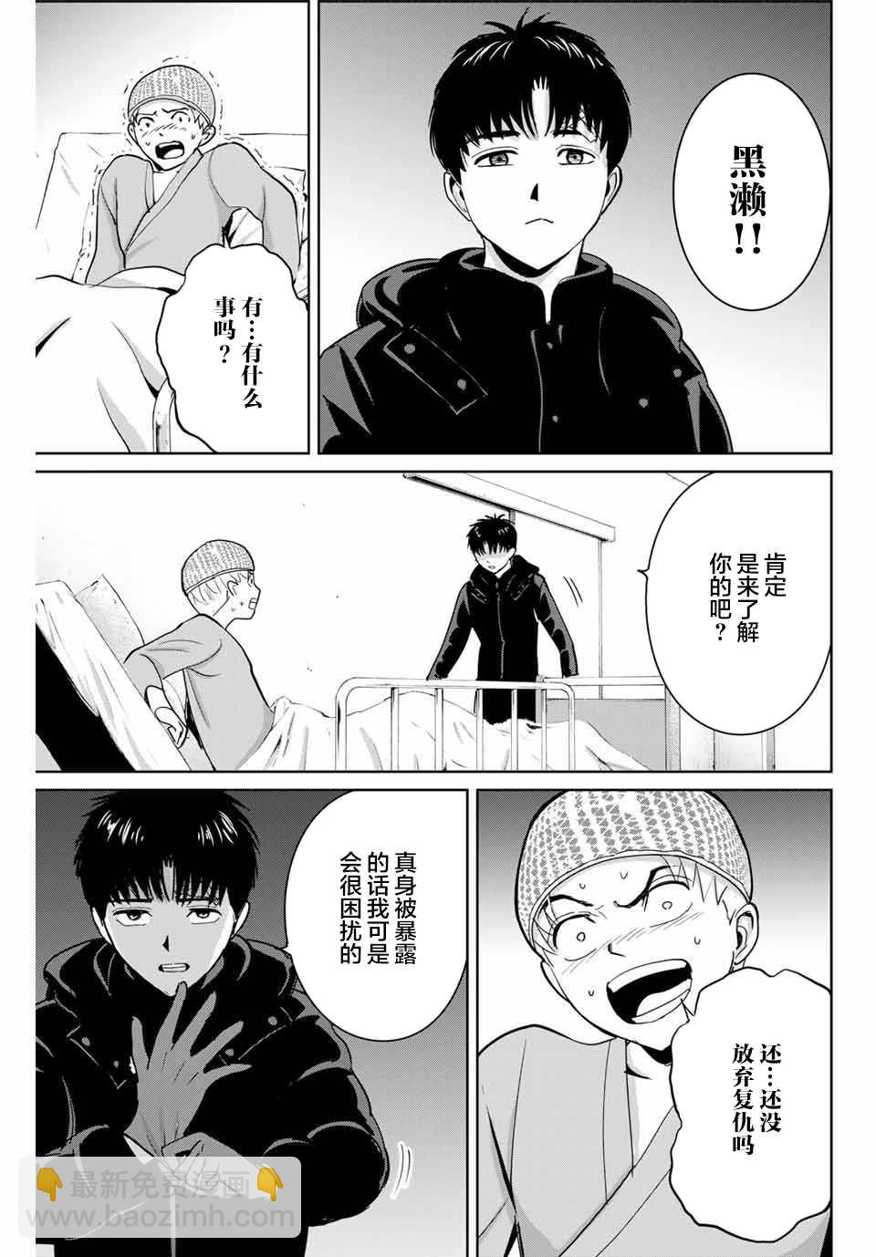 第57话2