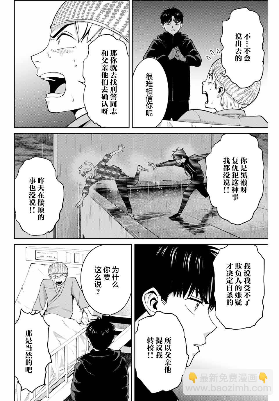 第57话3