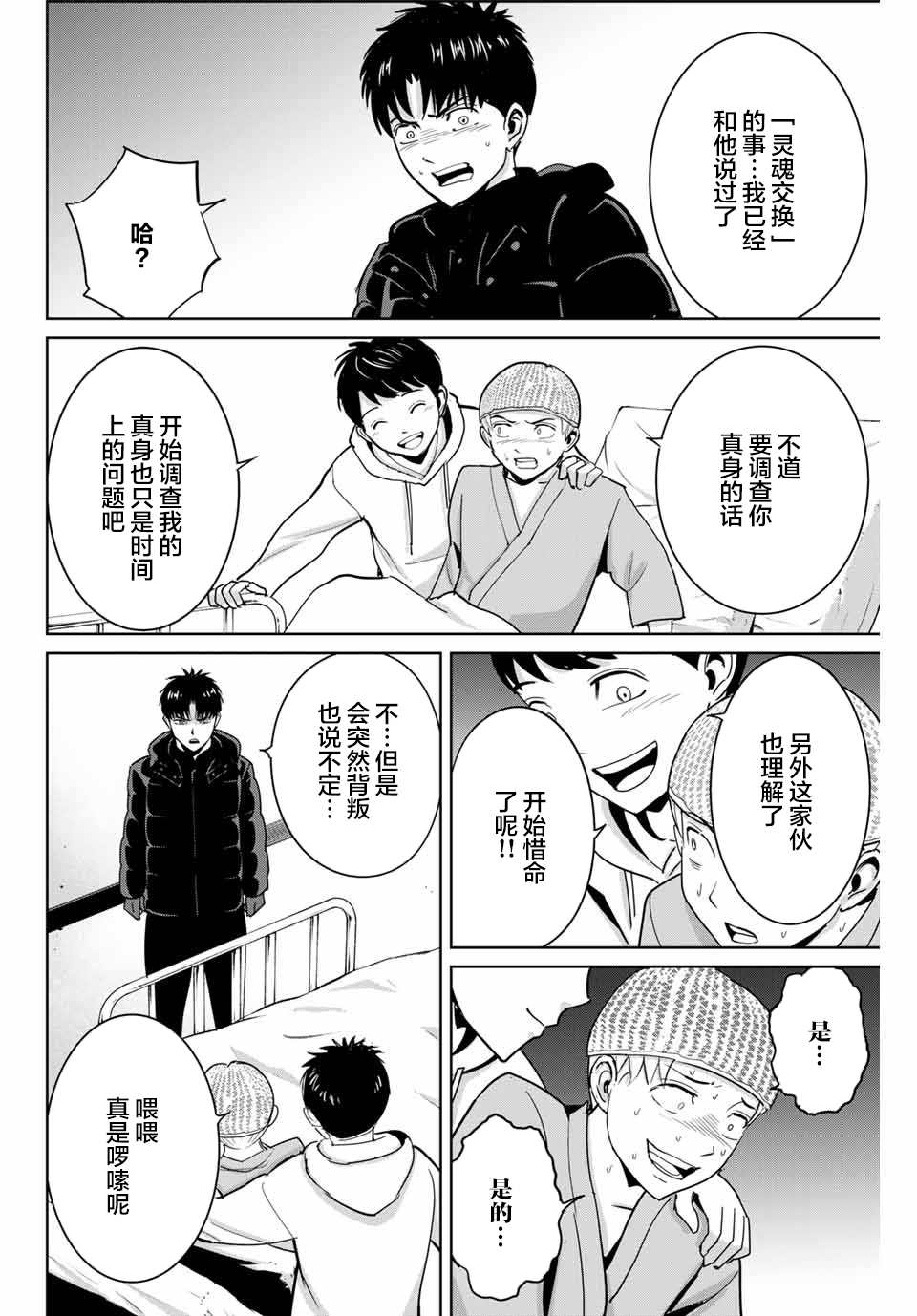 第57话5