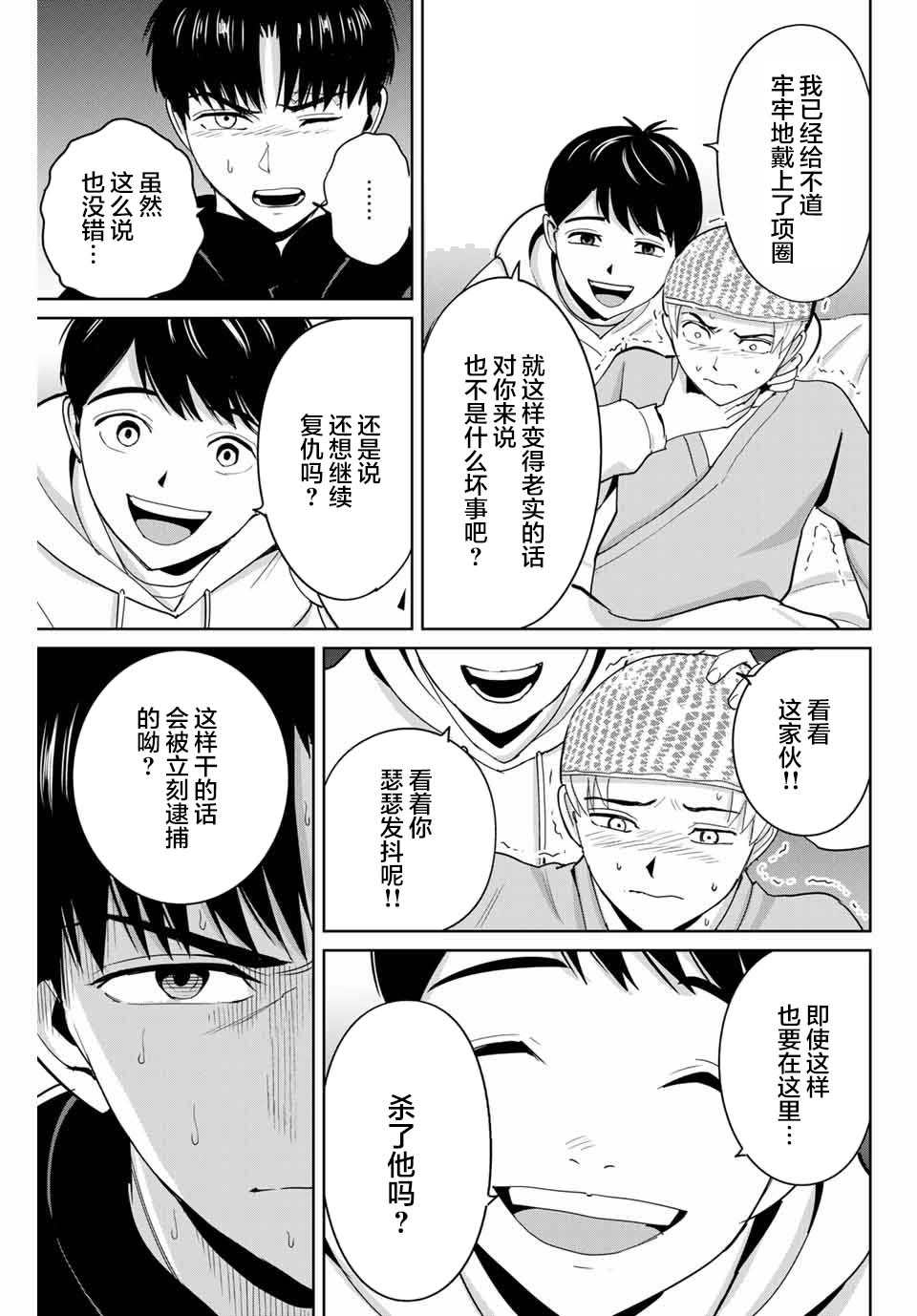 第57话6