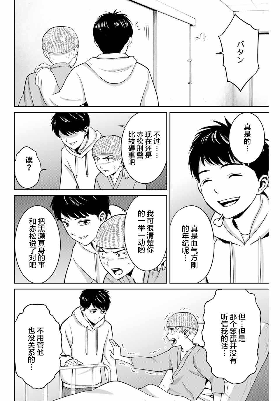 第57话7