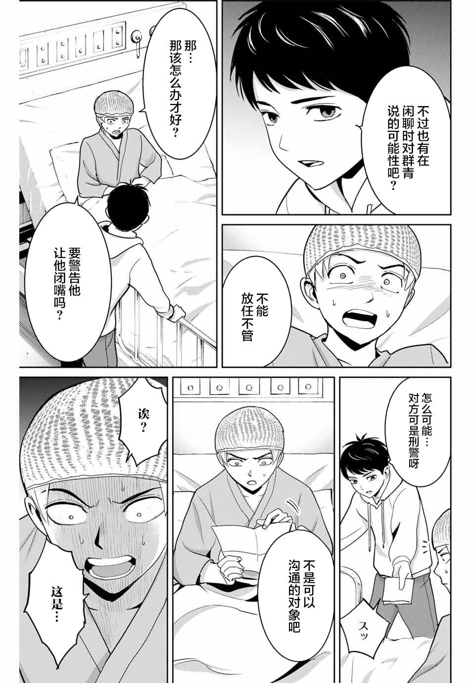 第57话8