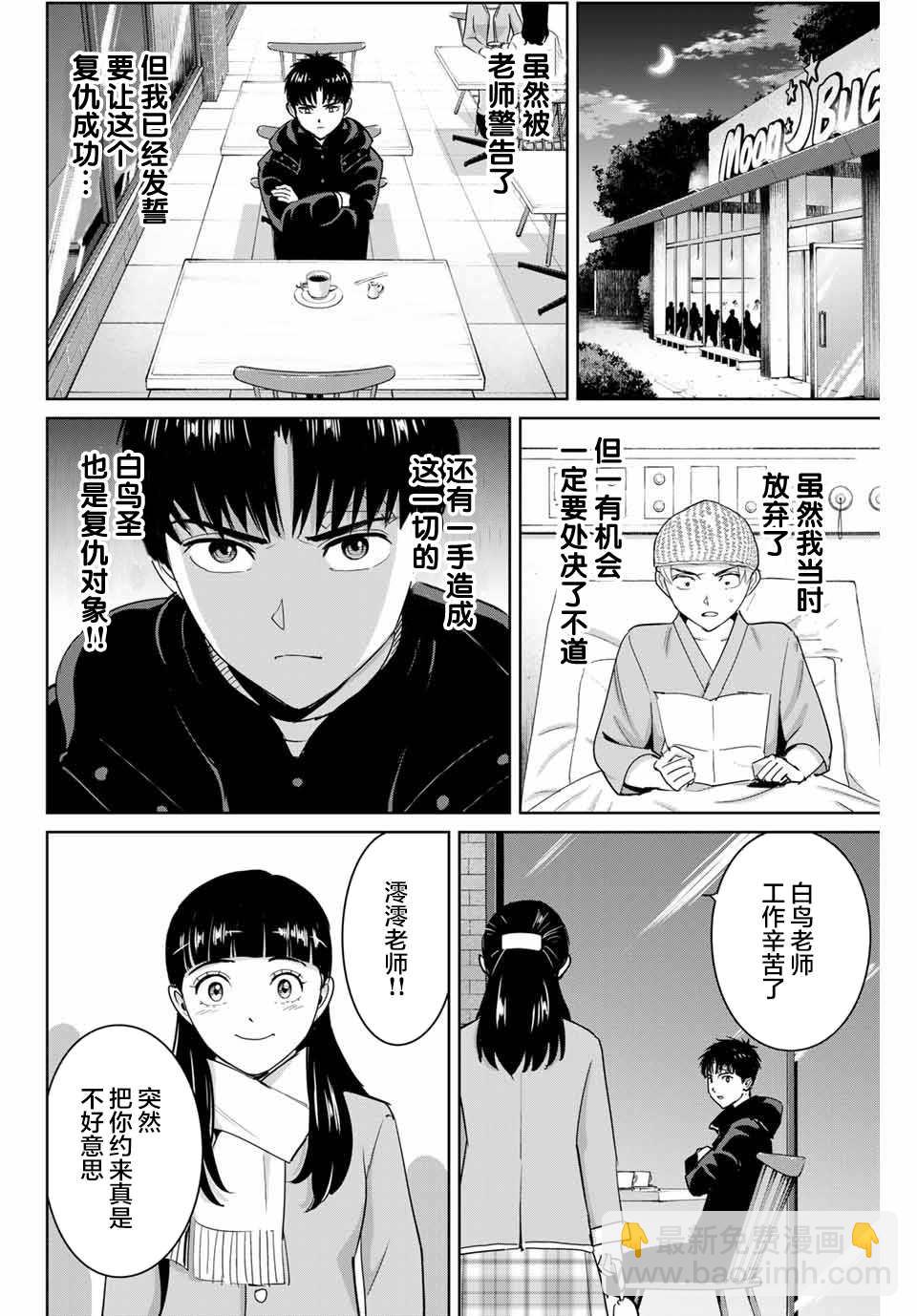 第57话9