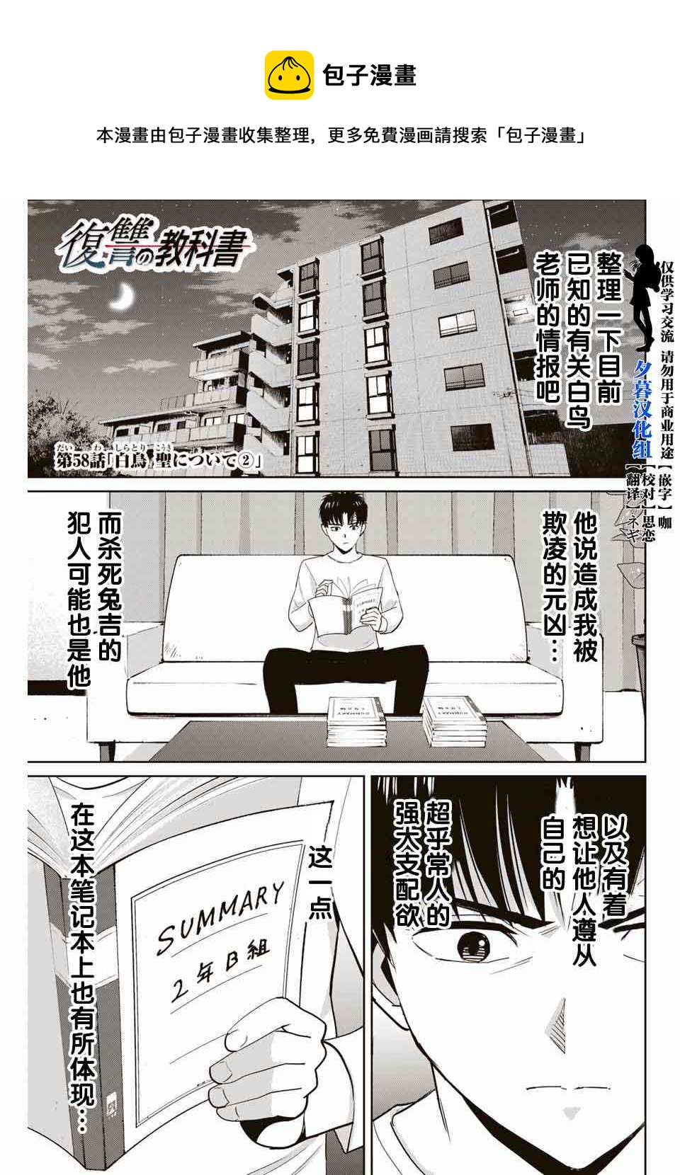 第58话0