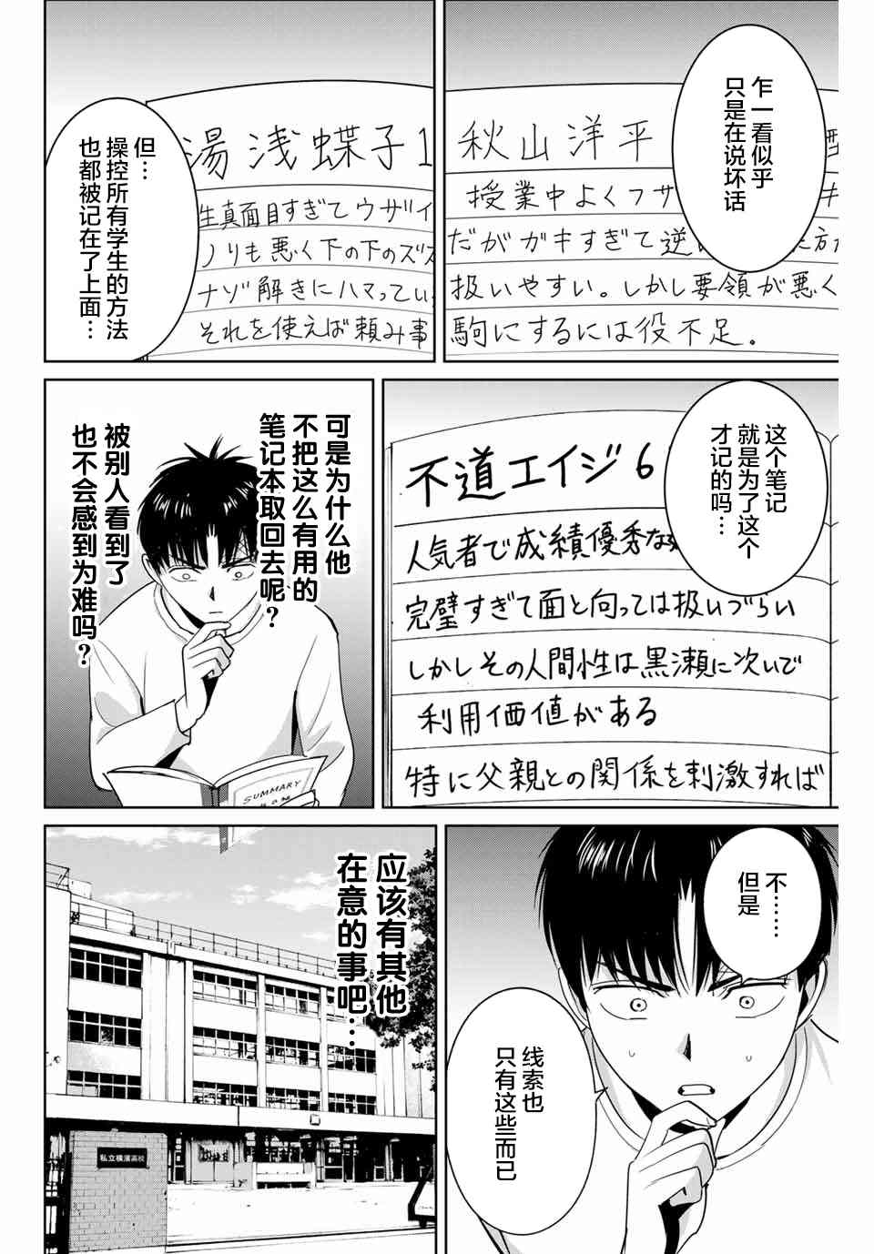 第58话1