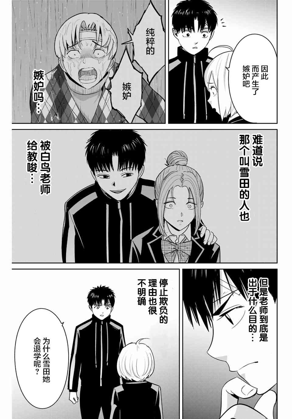 第58话10