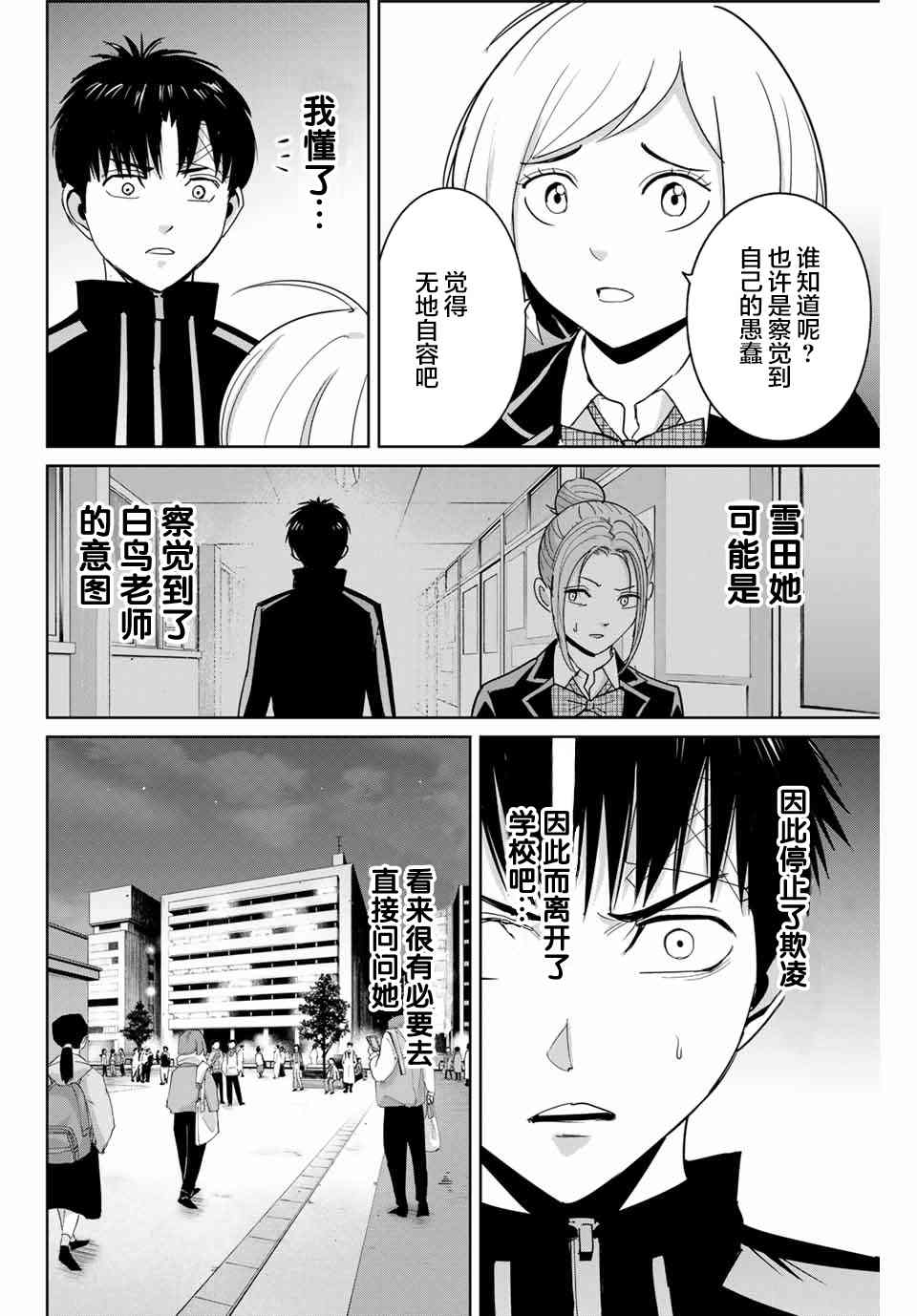 第58话11