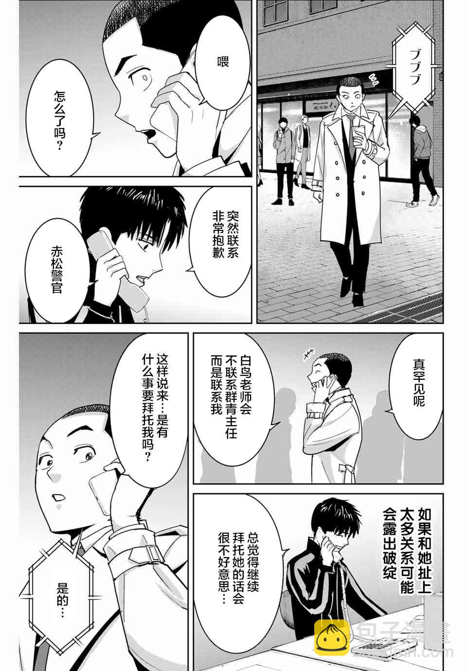第58话12