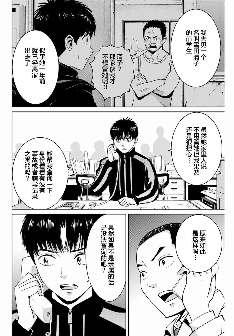 第58话13