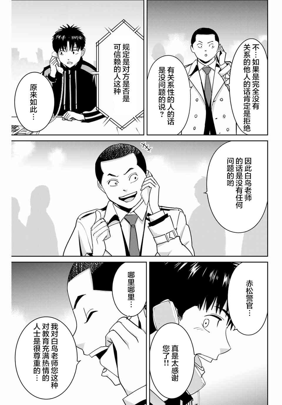 第58话14