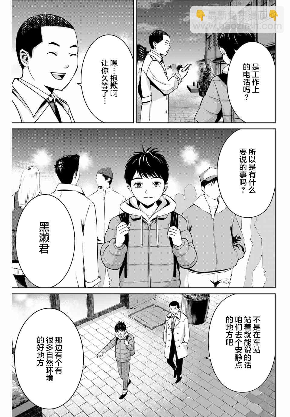第58话16
