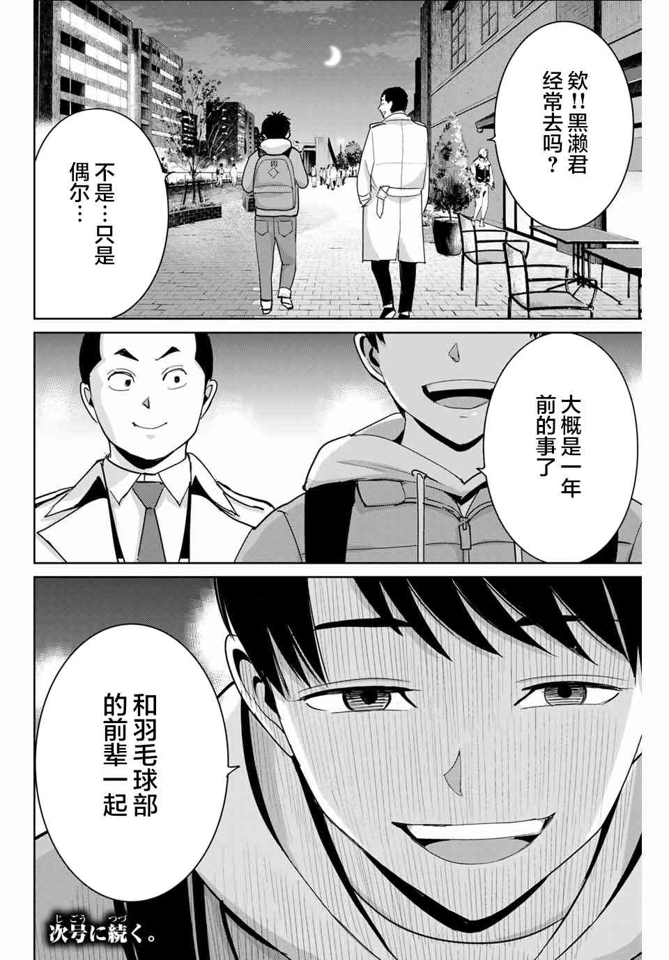 第58话17