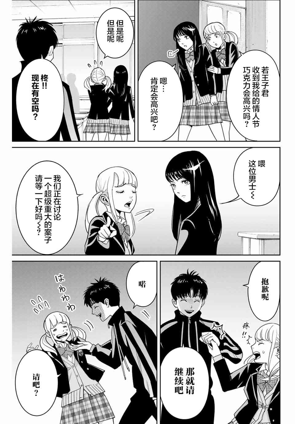 第58话2