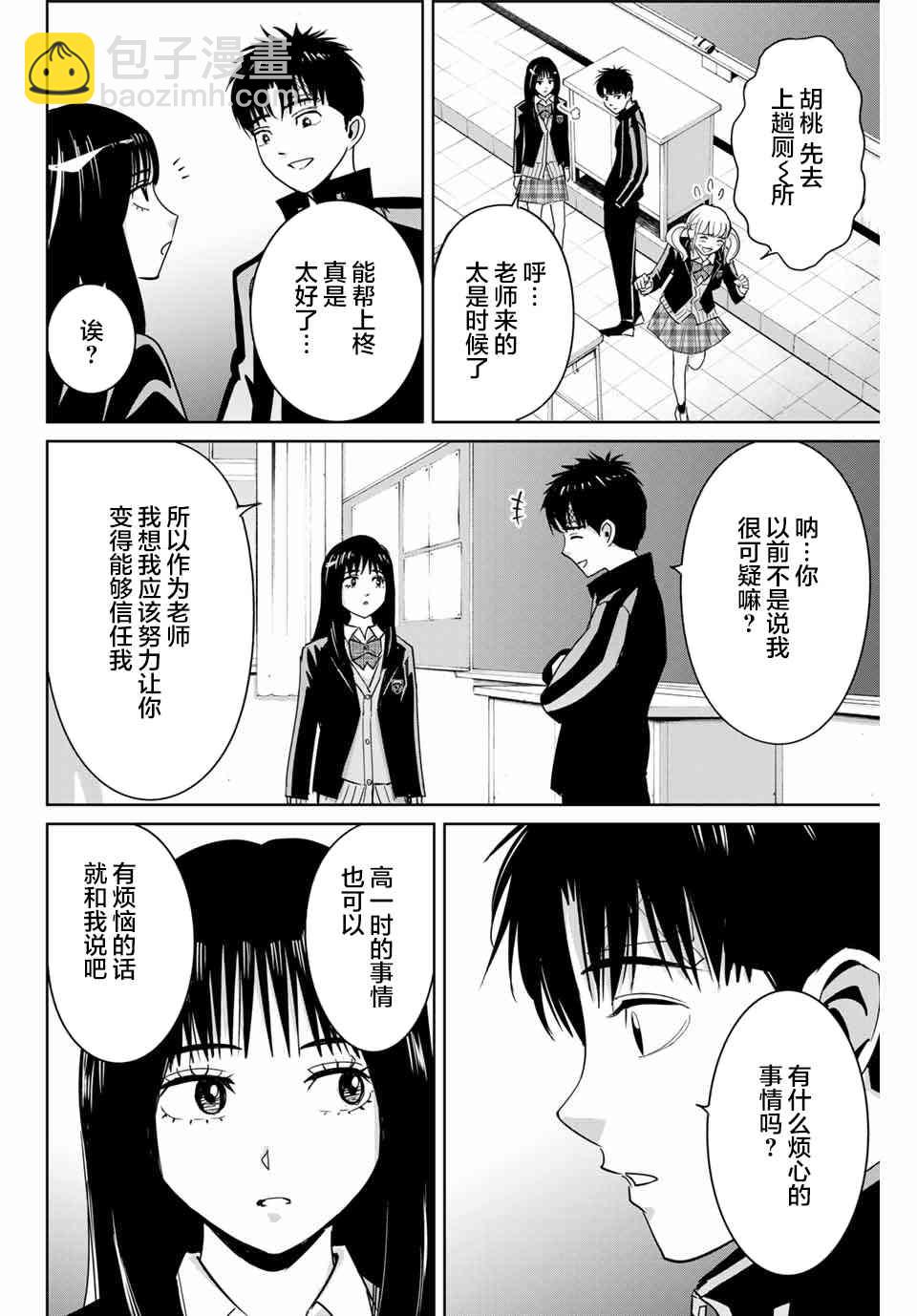 第58话3