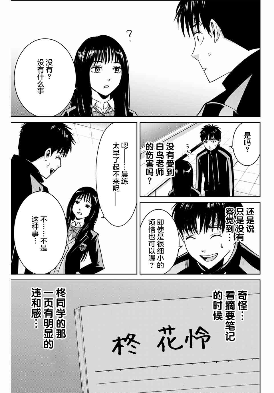 第58话4