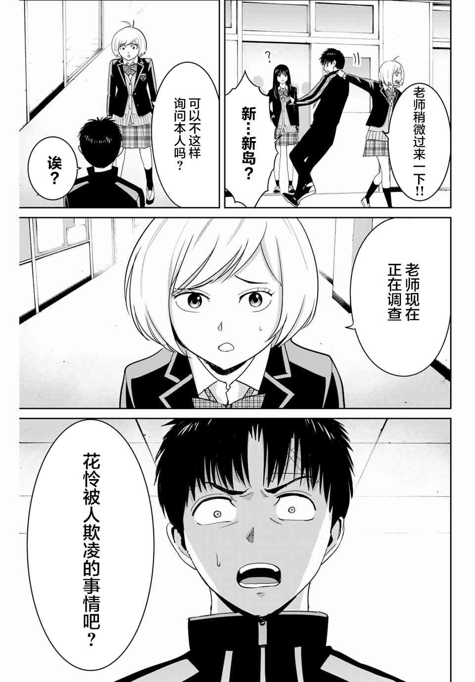 第58话6