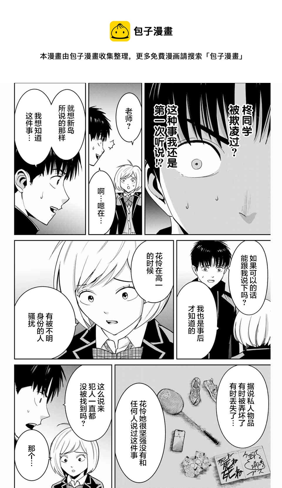 第58话7